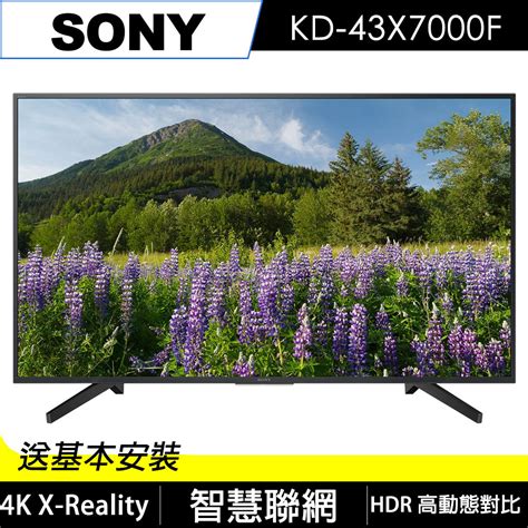 sony 索尼 43 型 4k hdr 液晶 電視 kd 43x7000f